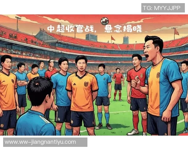 中超收官阶段分析团结拼搏是球队争冠的关键因素